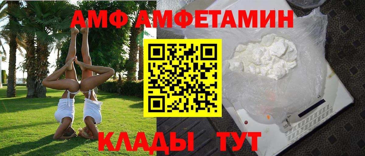 АМФ Premium  АМФЕТАМИН  Михайловск  гидра ссылка  Вход с VPN 