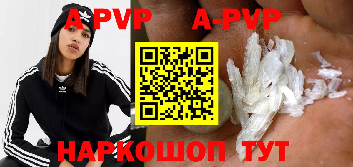 Михайловск  Alpha-PVP  Вход с VPN  A PVP кристаллы  А ПВП VHQ 