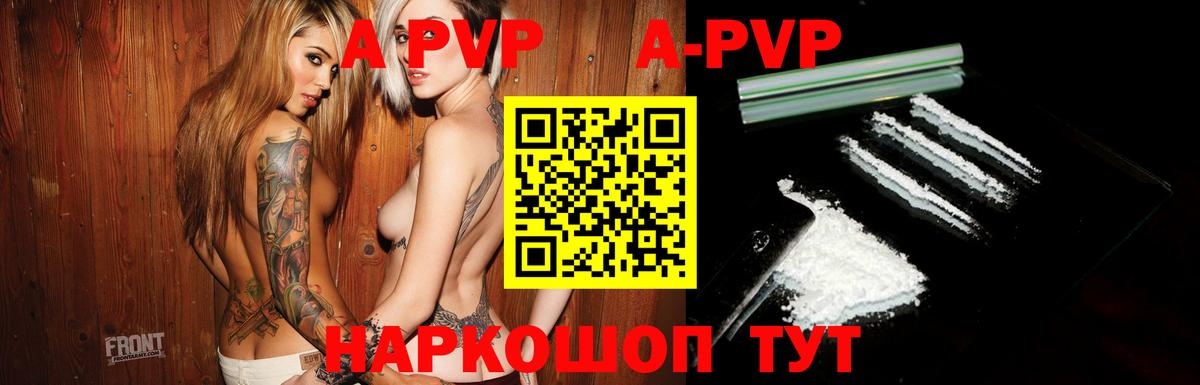 Alpha PVP кристаллы Михайловск