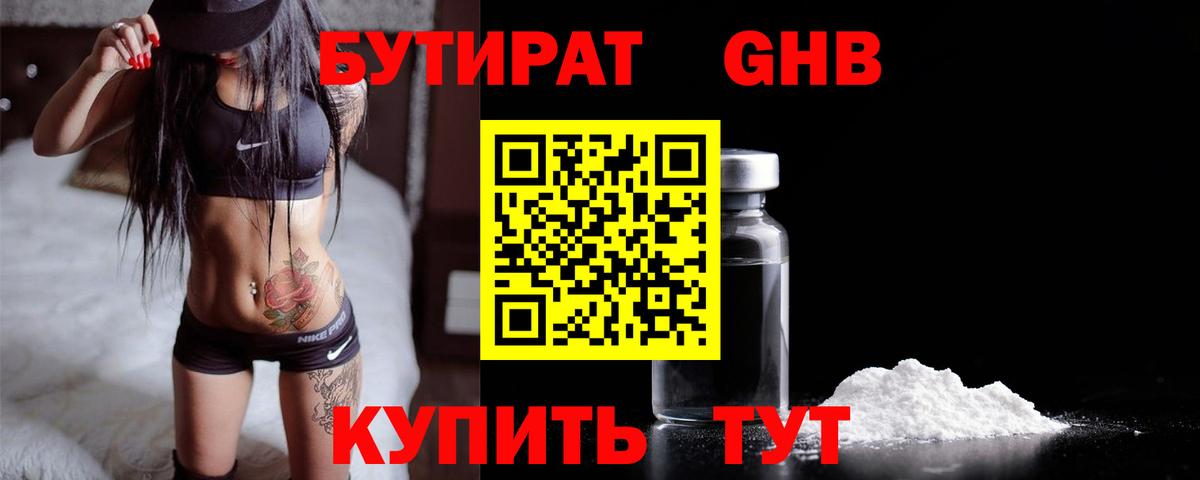 Михайловск  БУТИРАТ оксана  Вход с VPN 