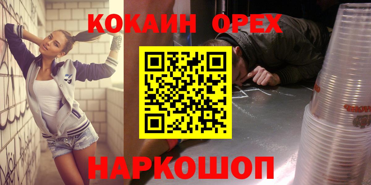COCAIN VHQ  Вход с VPN  Михайловск  Cocaine 97% 