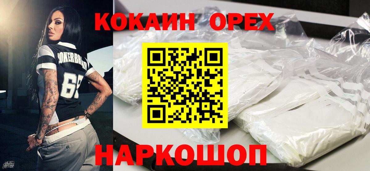 COCAIN 98% Михайловск