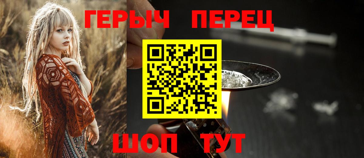 Михайловск  ГЕРОИН герыч  ГЕРОИН  Вход с VPN 