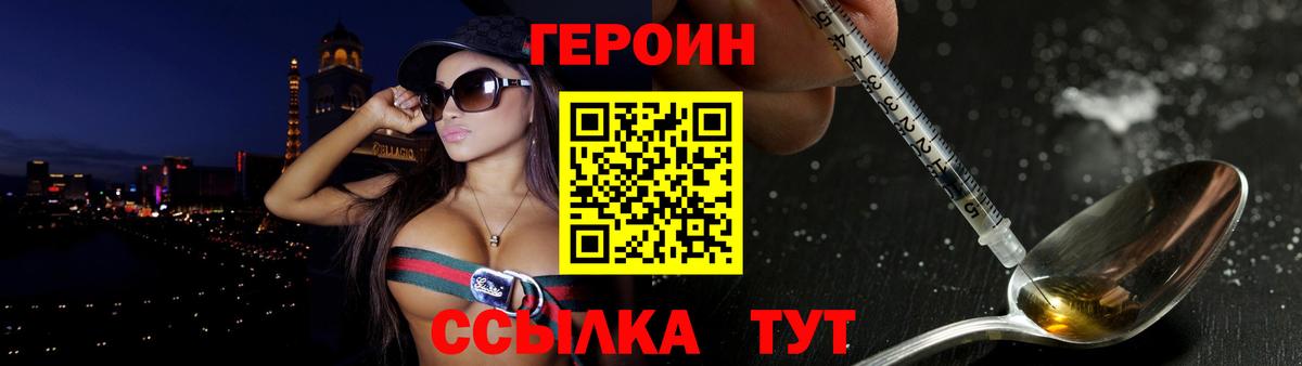 Героин гречка Михайловск