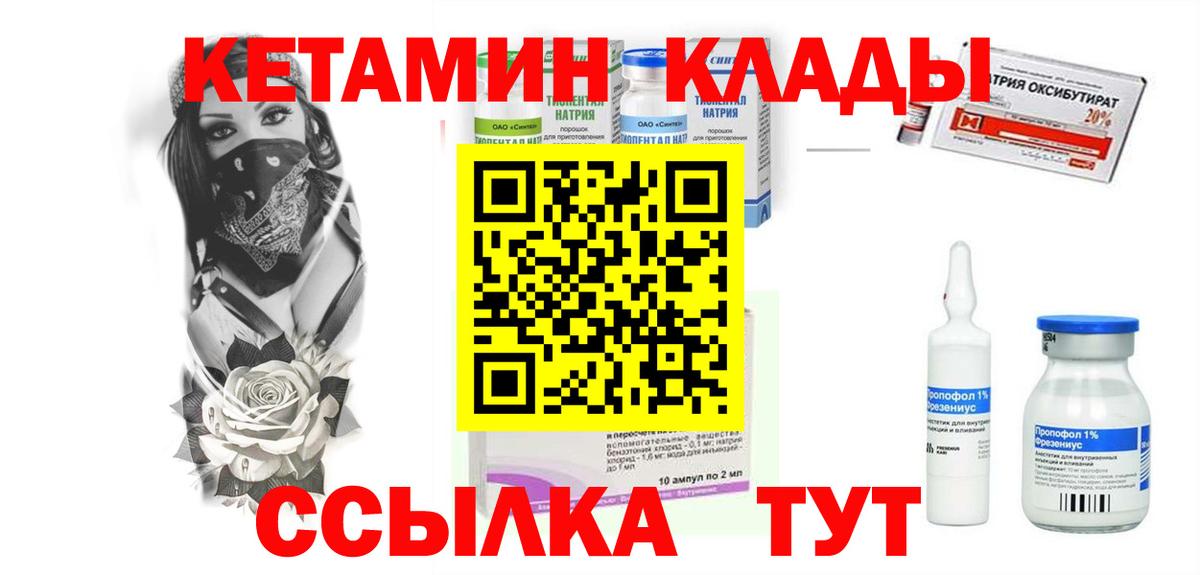 Михайловск  ОМГ ОМГ   Вход с VPN  Кетамин ketamine 