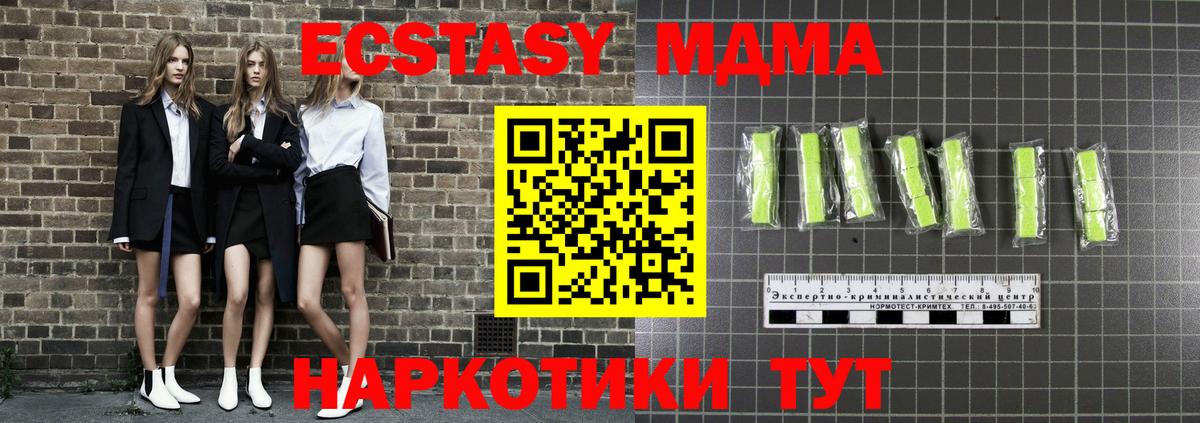 MDMA молли Михайловск