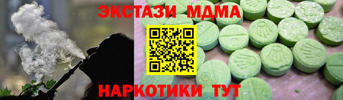 MDMA  MDMA VHQ  Вход с VPN  Михайловск  МДМА Molly 