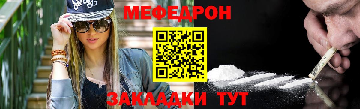 Меф кристаллы Михайловск