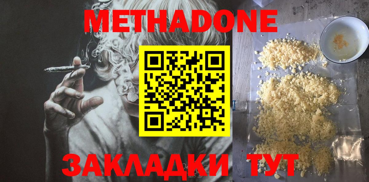 МЕТАДОН мёд  kraken tor  Михайловск  Вход с VPN  МЕТАДОН кристалл 