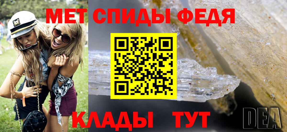 Михайловск  МЕТАМФЕТАМИН  Вход с VPN  Метамфетамин винт 