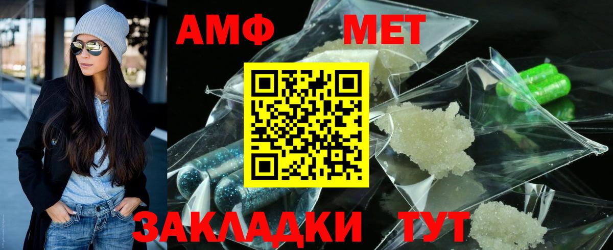МЕТАМФЕТАМИН Methamphetamine Михайловск