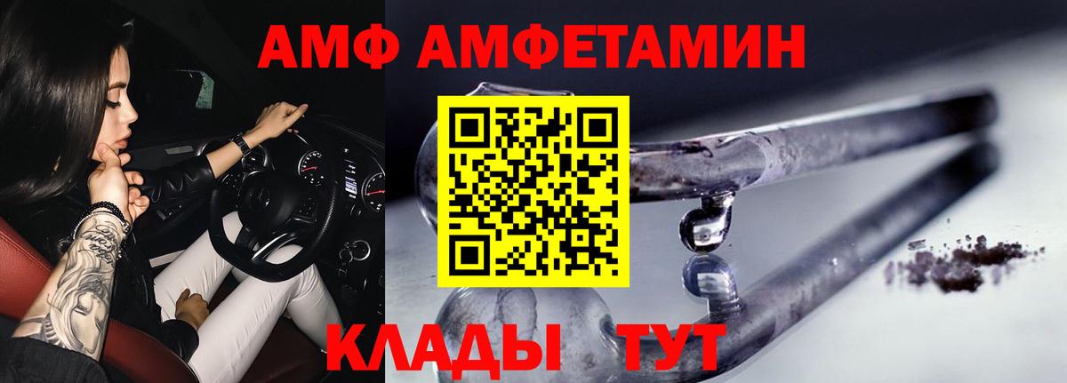 Метамфетамин Михайловск