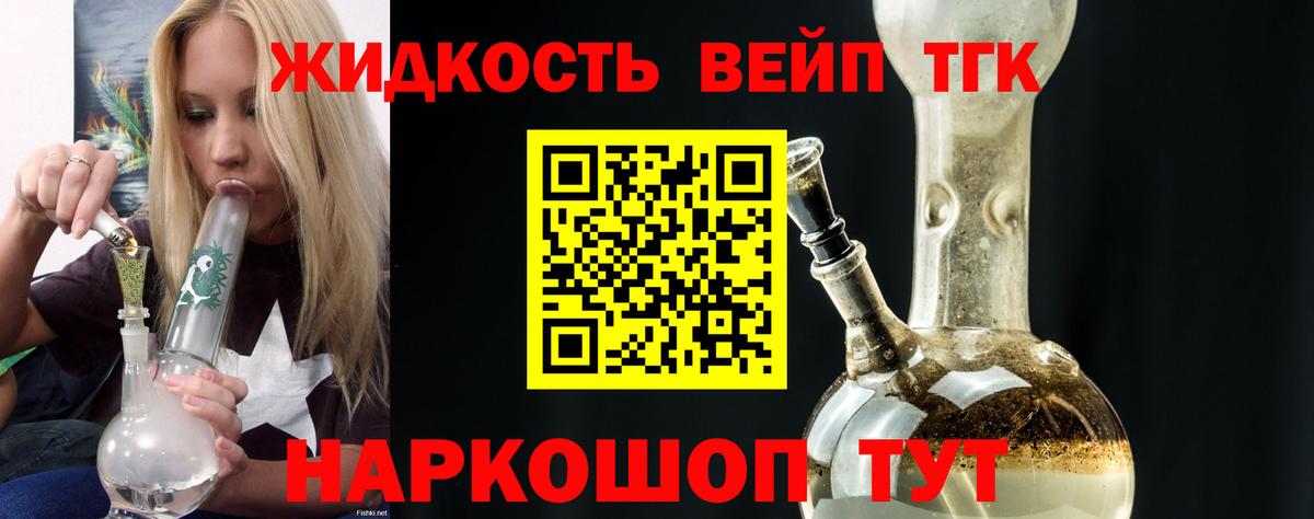 Дистиллят ТГК гашишное масло Михайловск