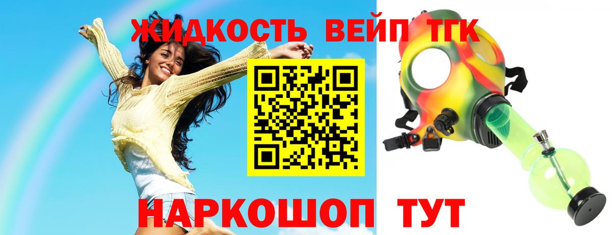 продажа наркотиков  Дистиллят ТГК гашишное масло  Вход с VPN  Дистиллят ТГК гашишное масло  Михайловск 